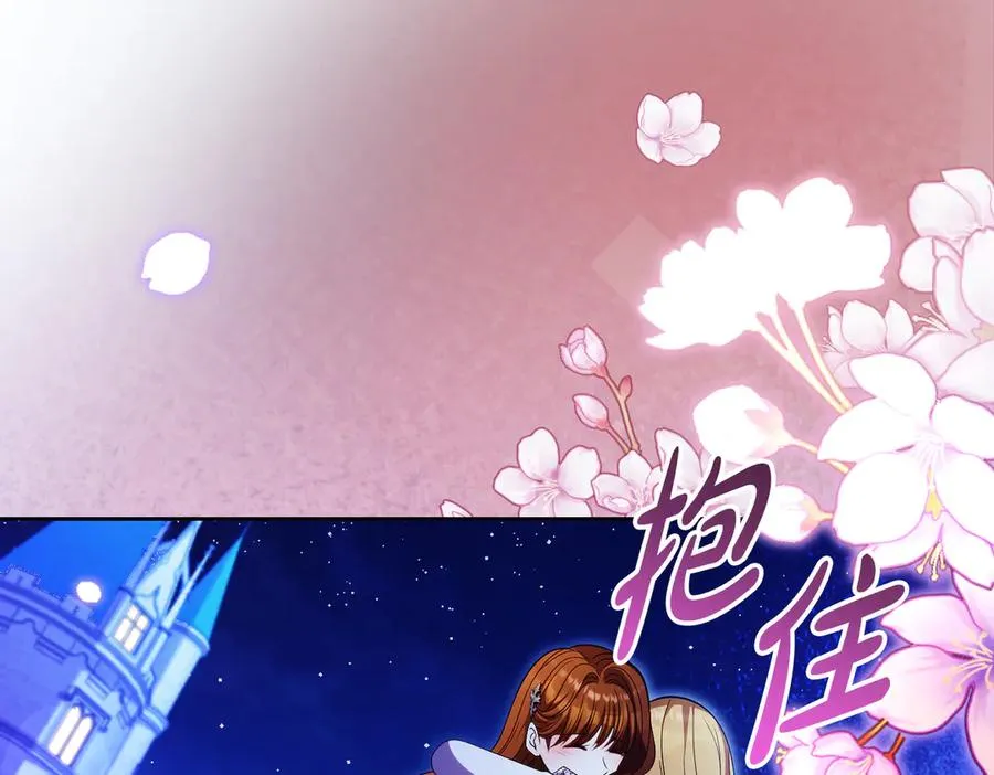 第59话 舍命相救 第76页