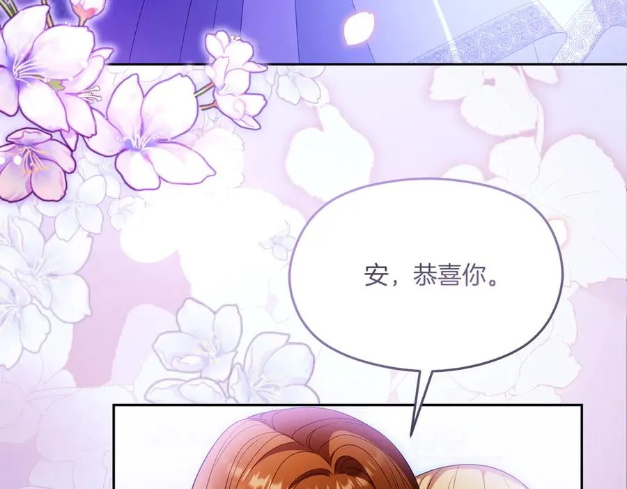 第59话 舍命相救 第78页