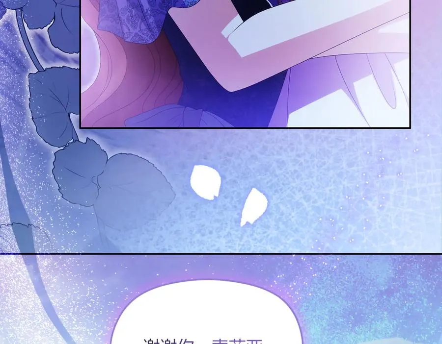 第59话 舍命相救 第80页