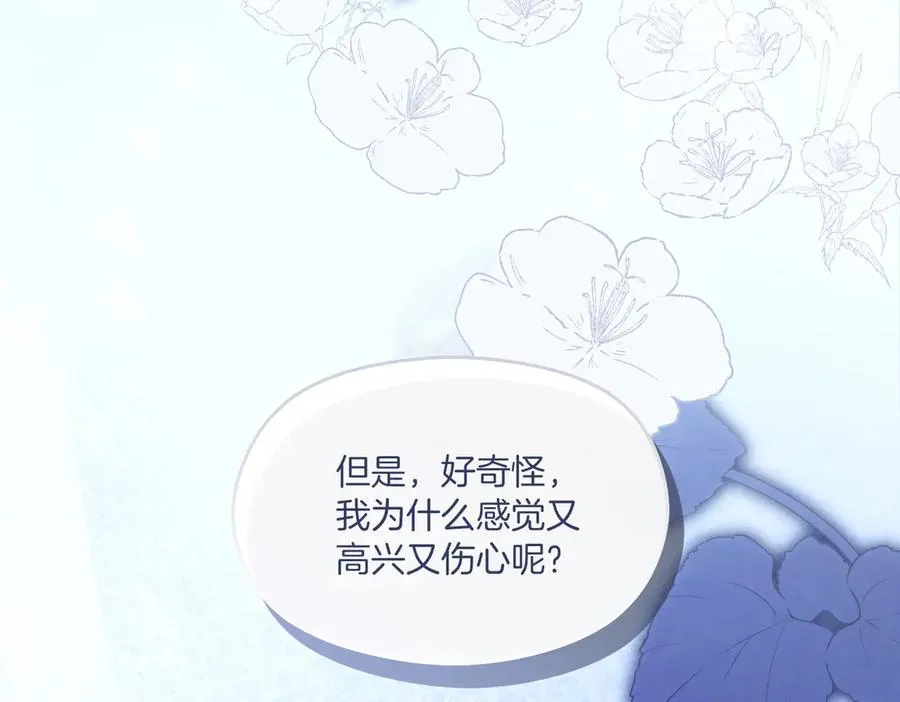 第59话 舍命相救 第82页
