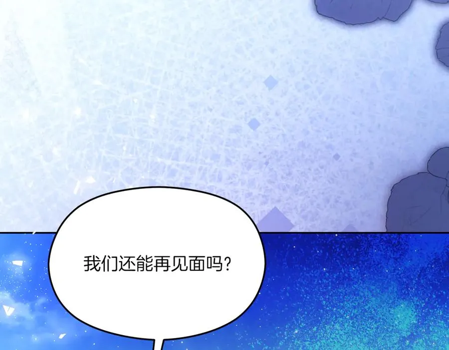 第59话 舍命相救 第83页