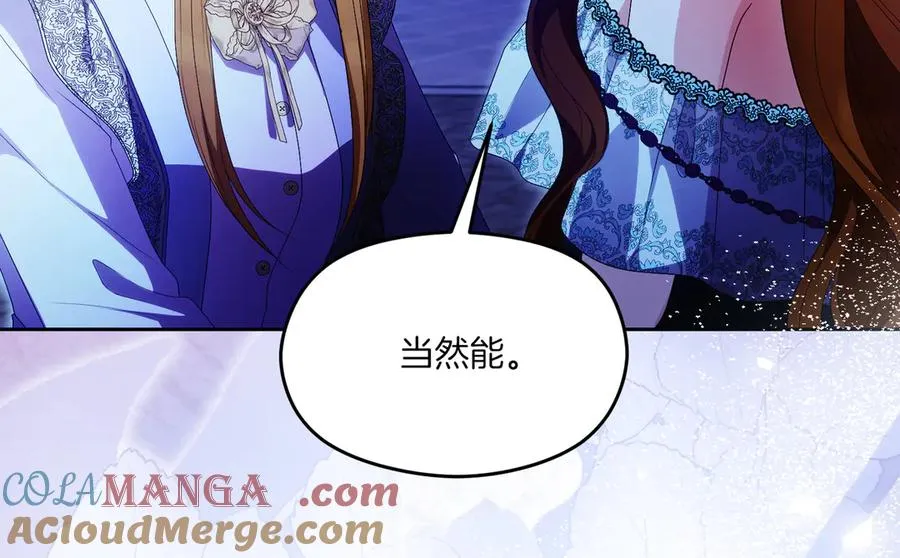第59话 舍命相救 第85页