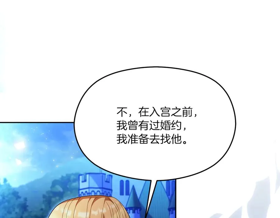 第59话 舍命相救 第88页
