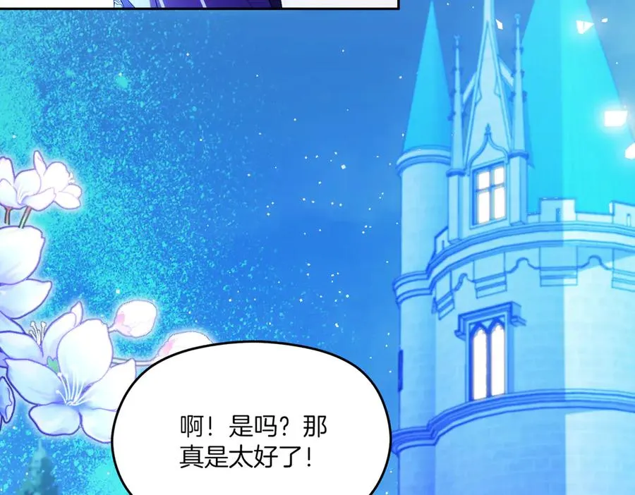 第59话 舍命相救 第90页