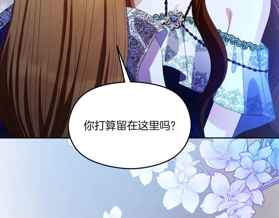 第59话 舍命相救 第92页