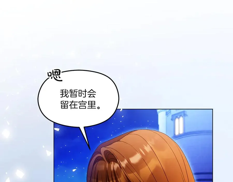 第59话 舍命相救 第94页