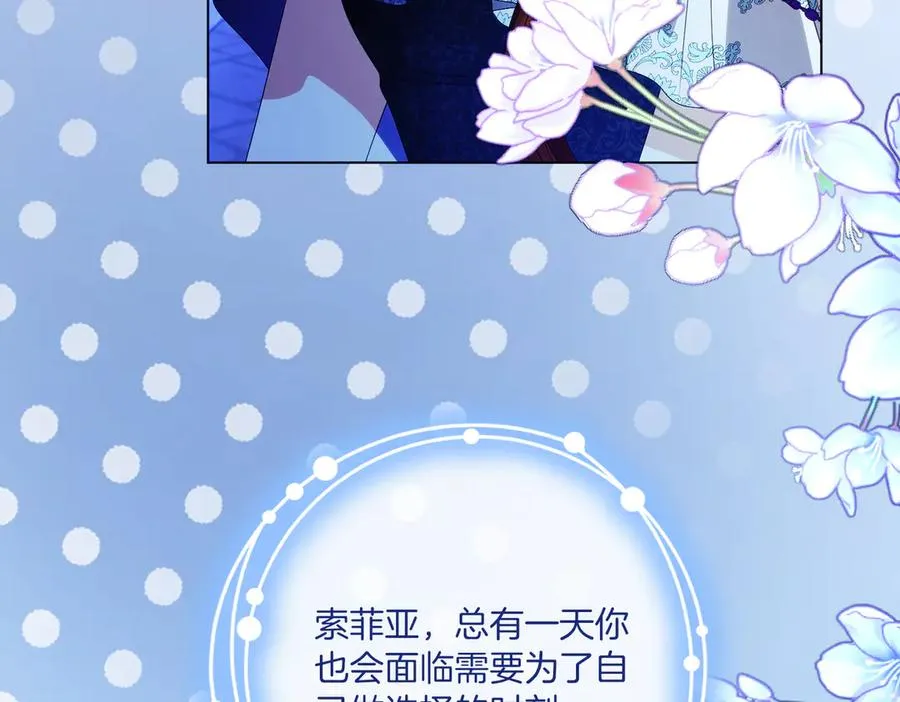 第59话 舍命相救 第96页