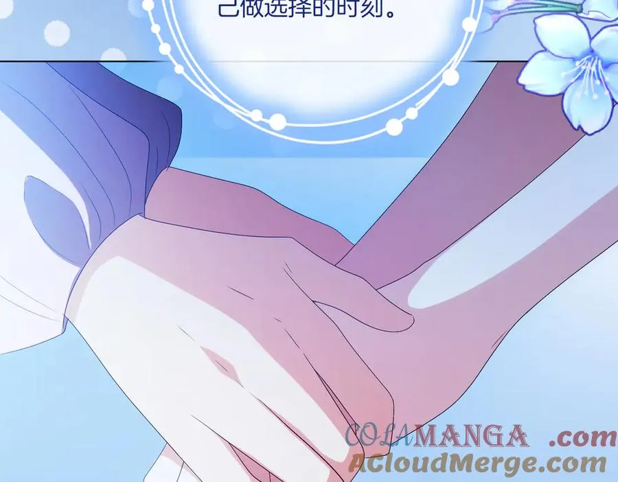 第59话 舍命相救 第97页