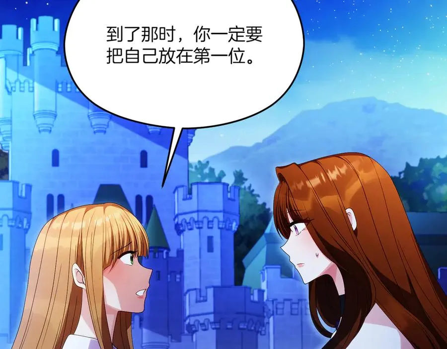 第59话 舍命相救 第99页