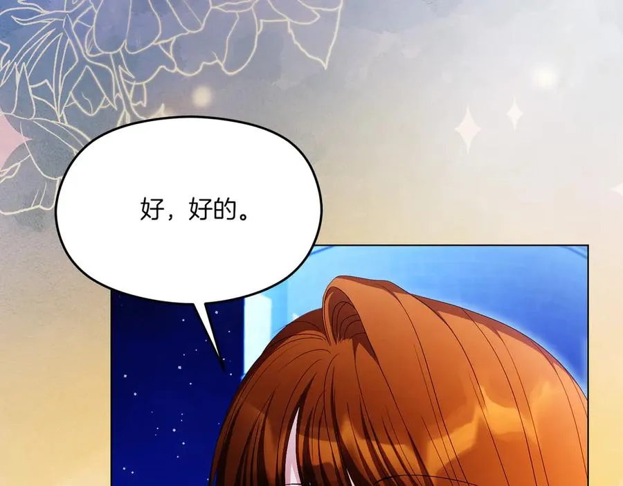 第59话 舍命相救 第102页