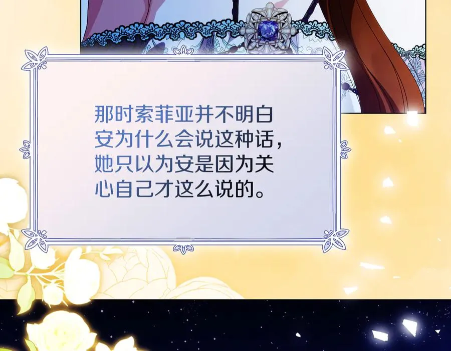 第59话 舍命相救 第104页