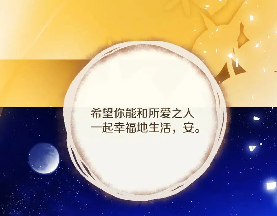 第59话 舍命相救 第108页