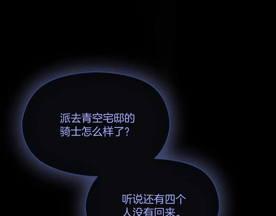 第59话 舍命相救 第126页