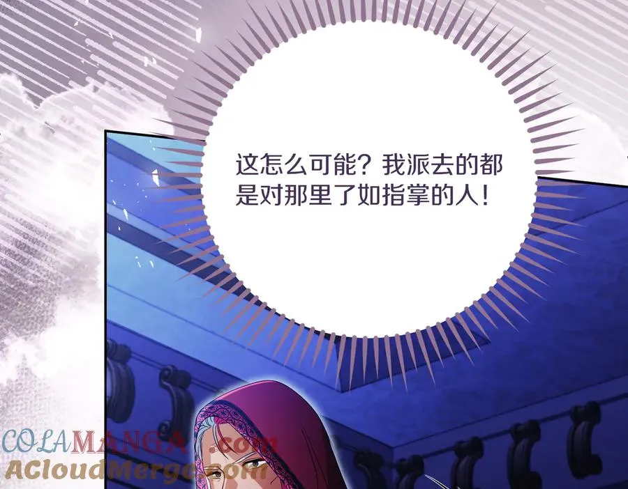 第59话 舍命相救 第133页
