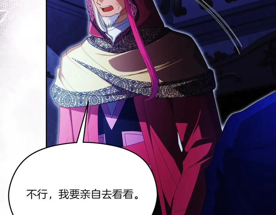第59话 舍命相救 第134页