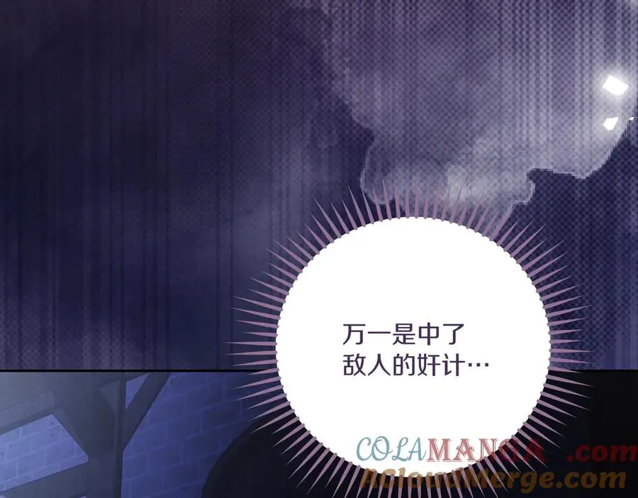 第59话 舍命相救 第137页