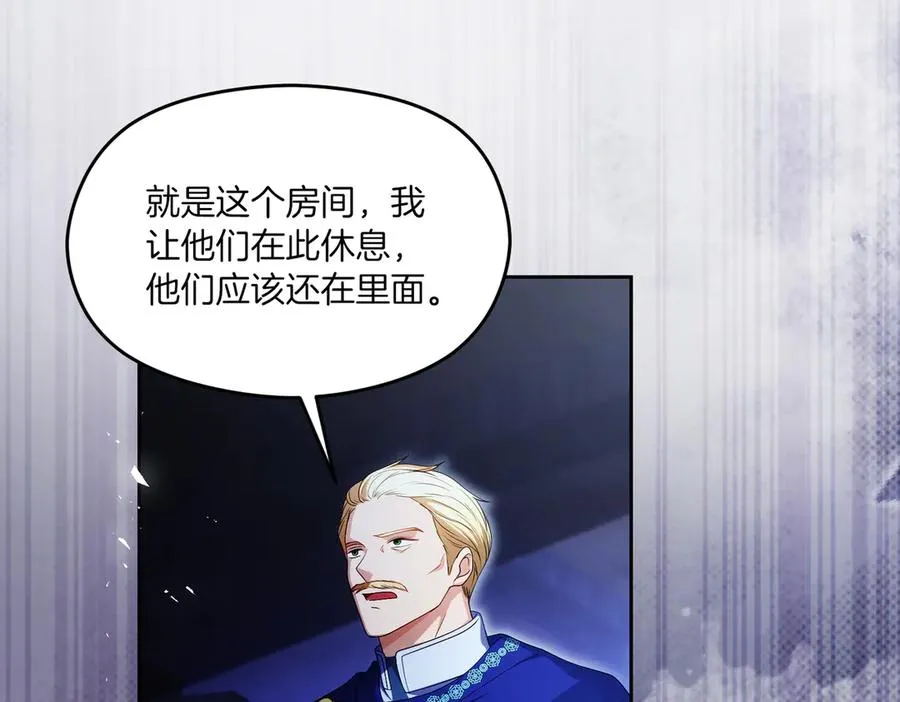 第59话 舍命相救 第139页