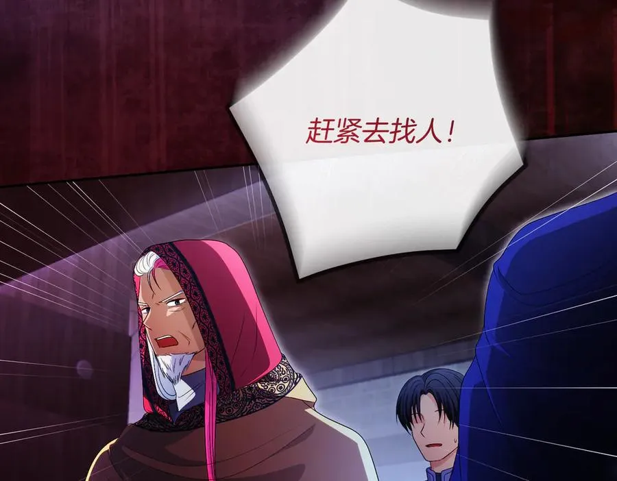 第59话 舍命相救 第151页