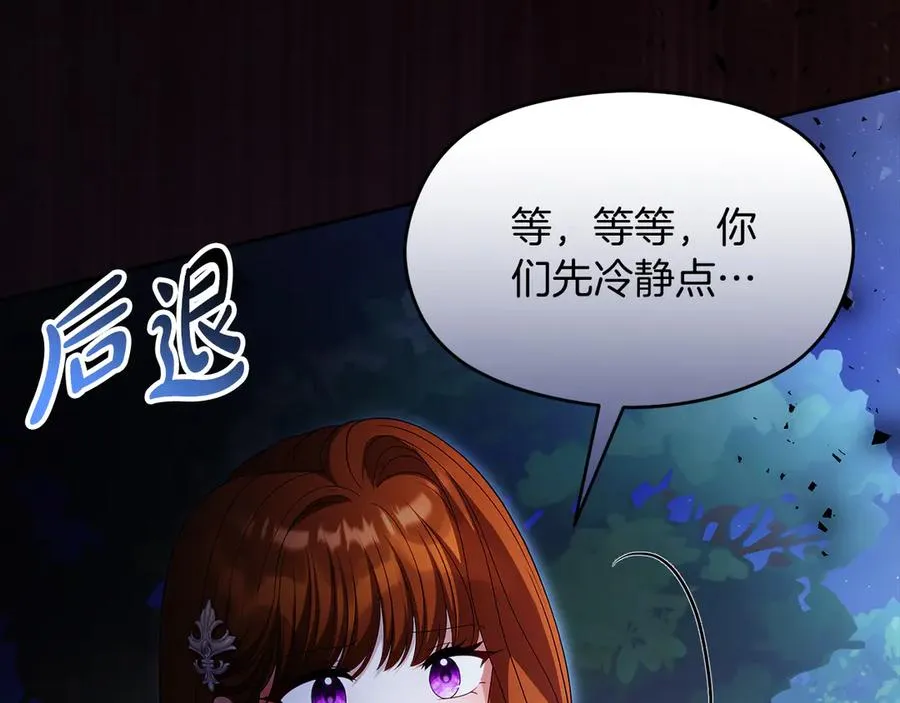 第59话 舍命相救 第167页