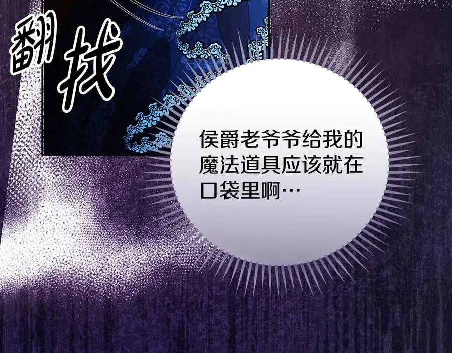 第59话 舍命相救 第171页