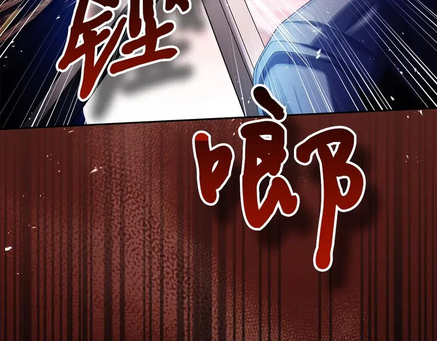 第59话 舍命相救 第196页