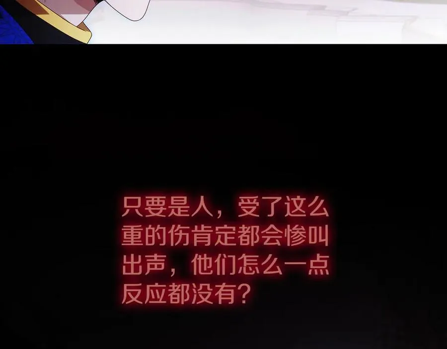 第59话 舍命相救 第215页