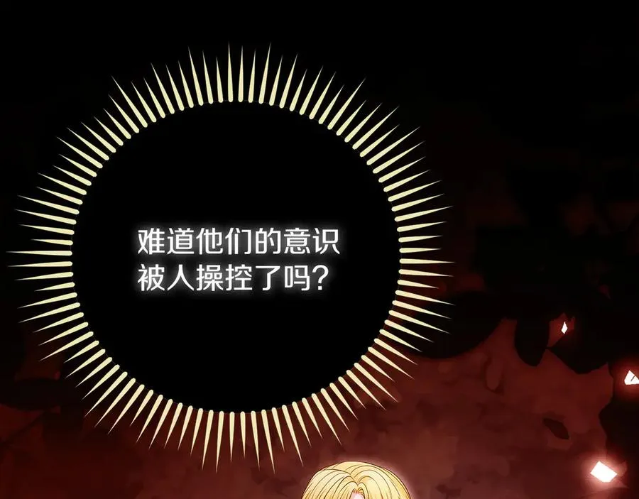 第59话 舍命相救 第218页