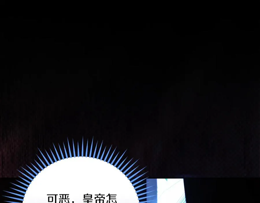 第59话 舍命相救 第226页