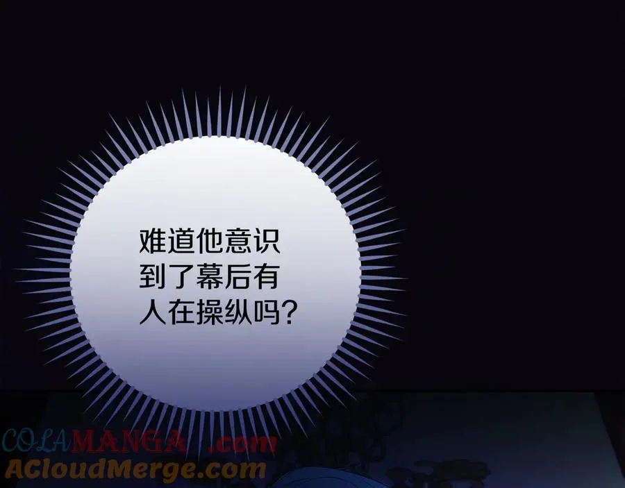 第59话 舍命相救 第233页