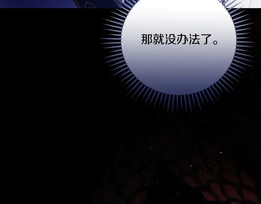 第59话 舍命相救 第235页