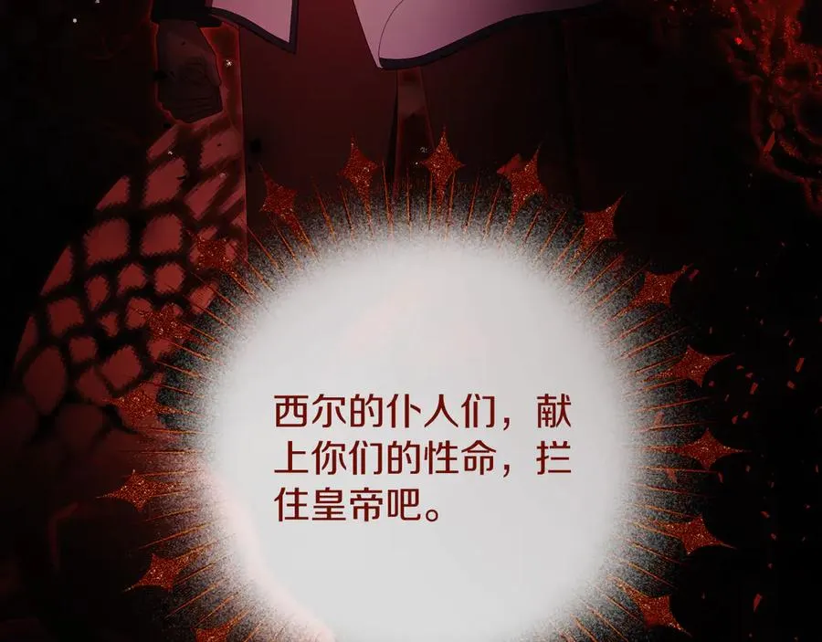 第59话 舍命相救 第239页