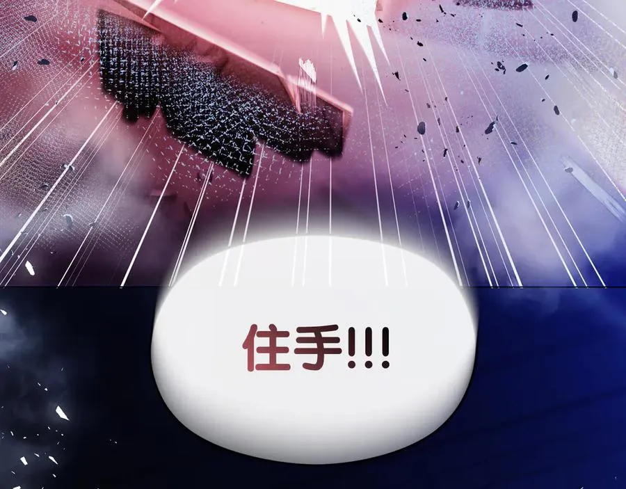第59话 舍命相救 第255页