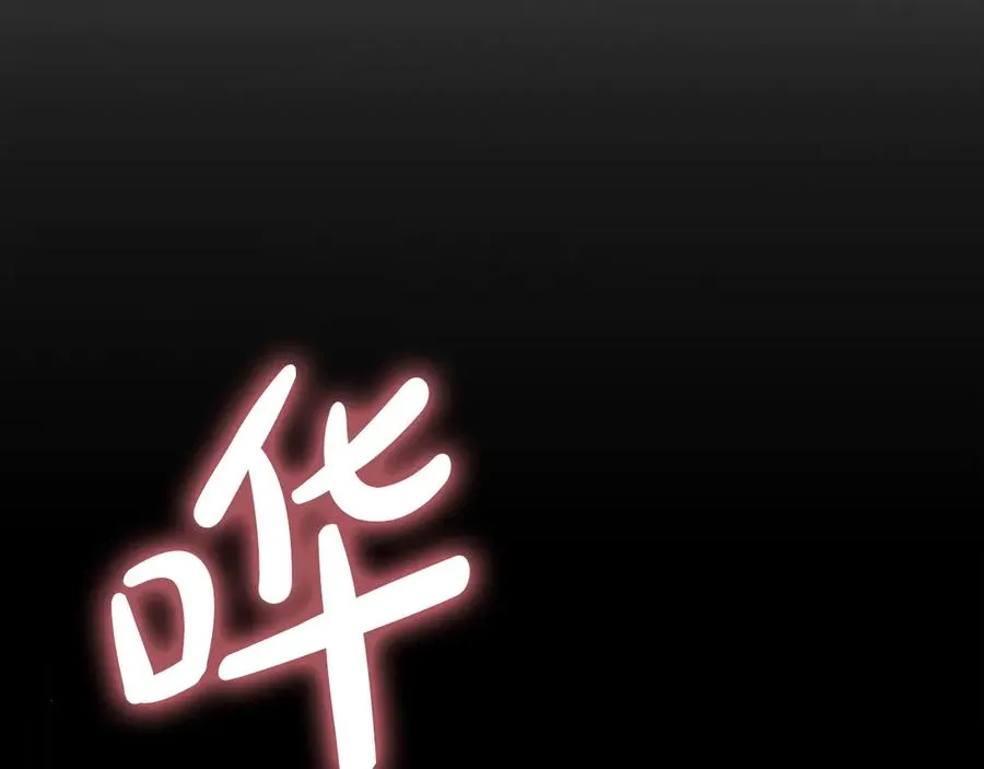 第60话 惩罚 第6页