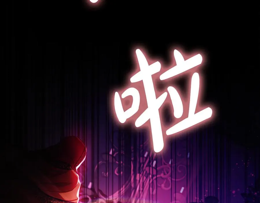 第60话 惩罚 第7页