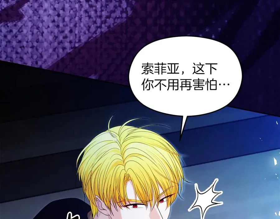 第60话 惩罚 第27页