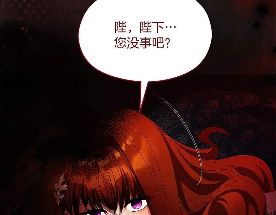 第60话 惩罚 第44页