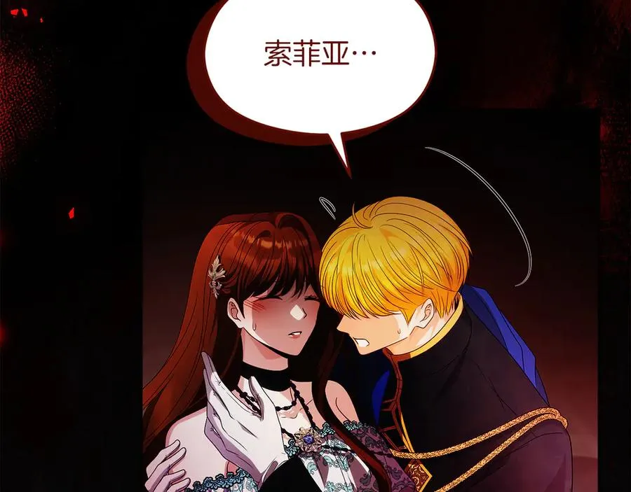 第60话 惩罚 第46页