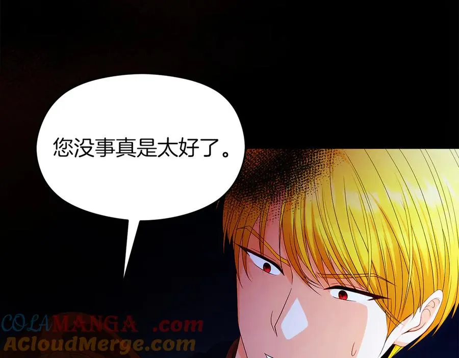 第60话 惩罚 第49页