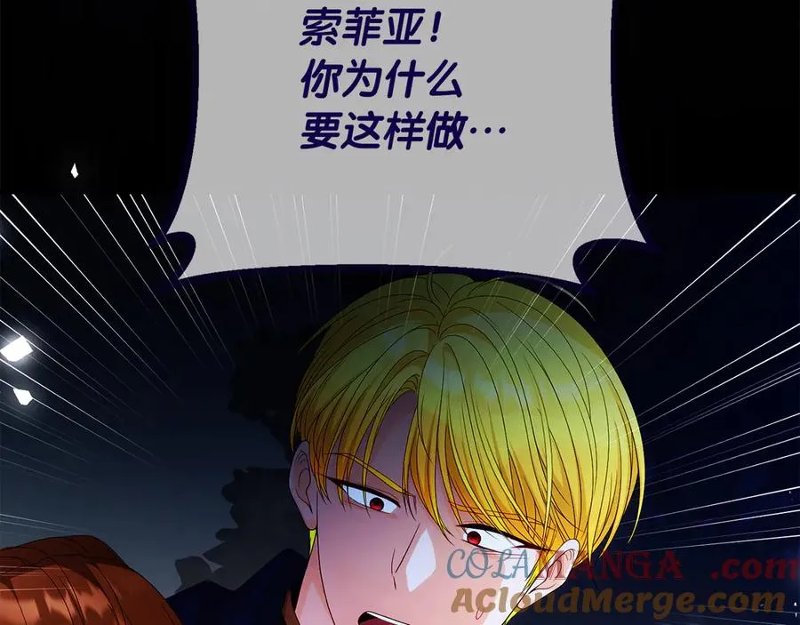 第60话 惩罚 第57页