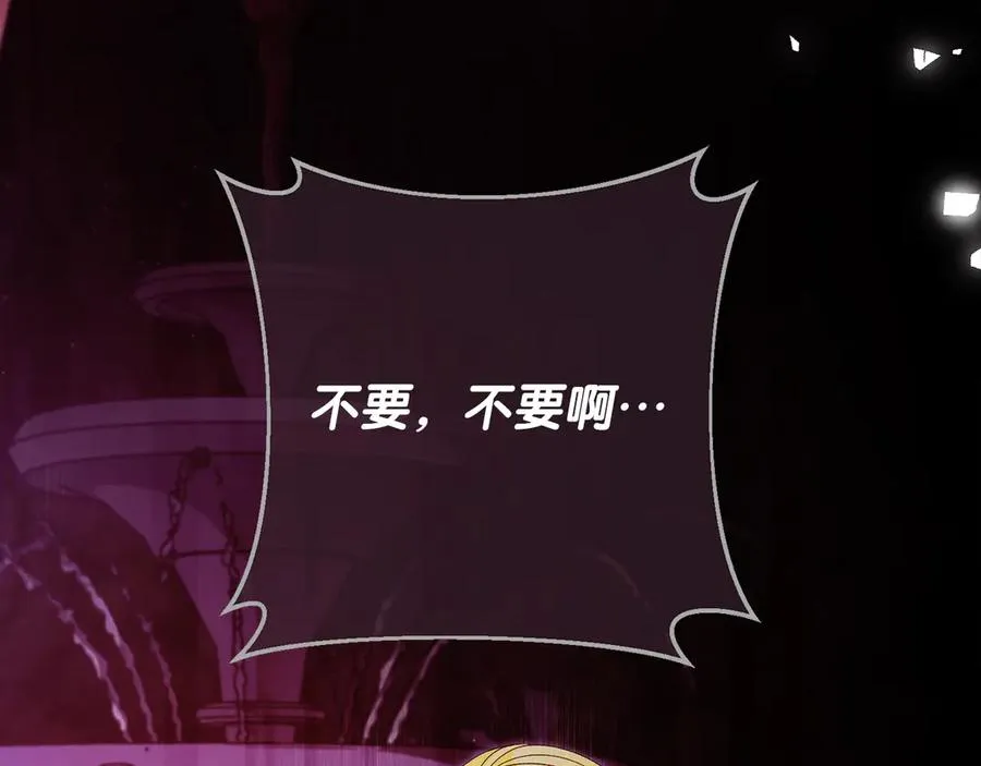 第60话 惩罚 第64页