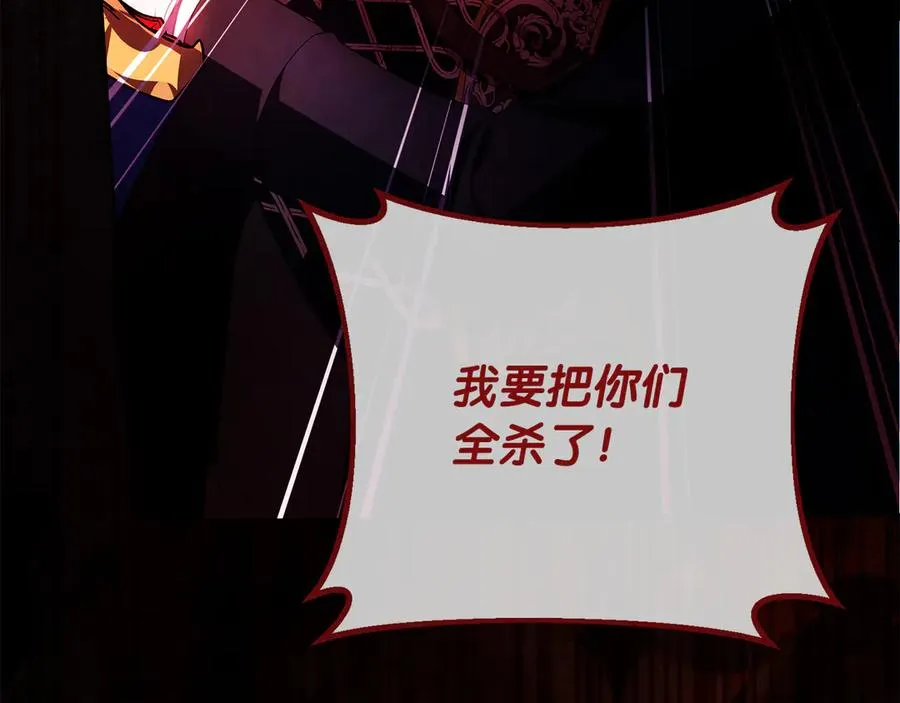 第60话 惩罚 第84页