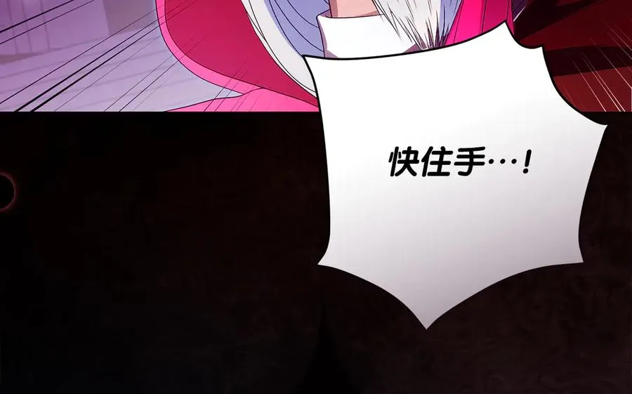 第60话 惩罚 第87页