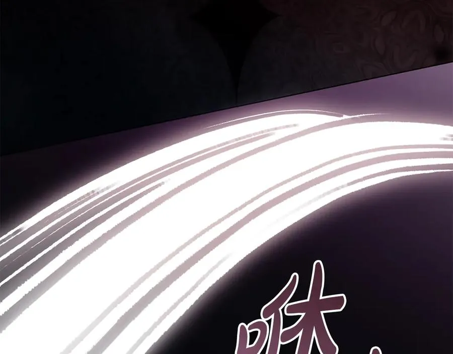 第60话 惩罚 第88页