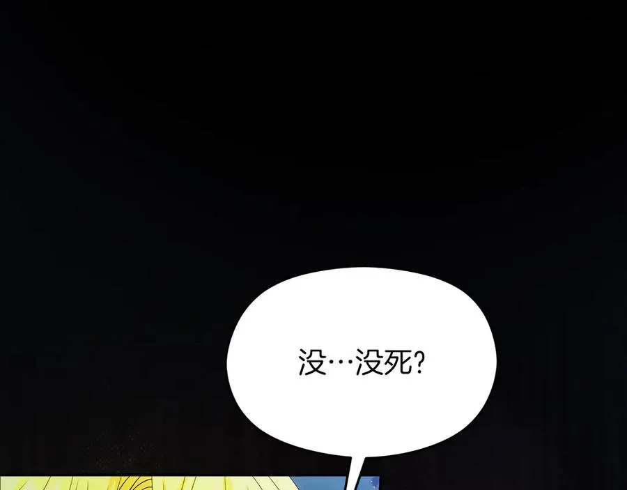 第60话 惩罚 第95页