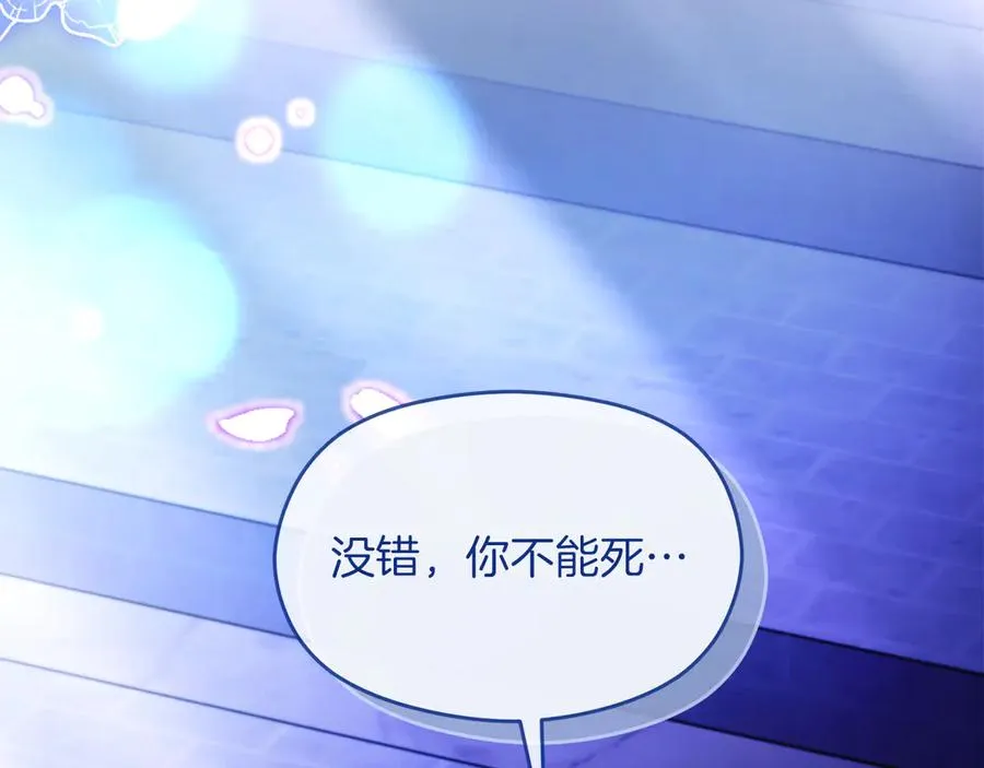 第60话 惩罚 第99页