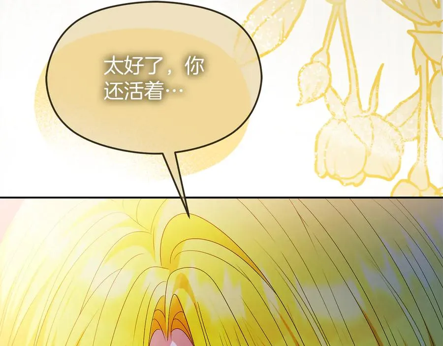 第60话 惩罚 第106页