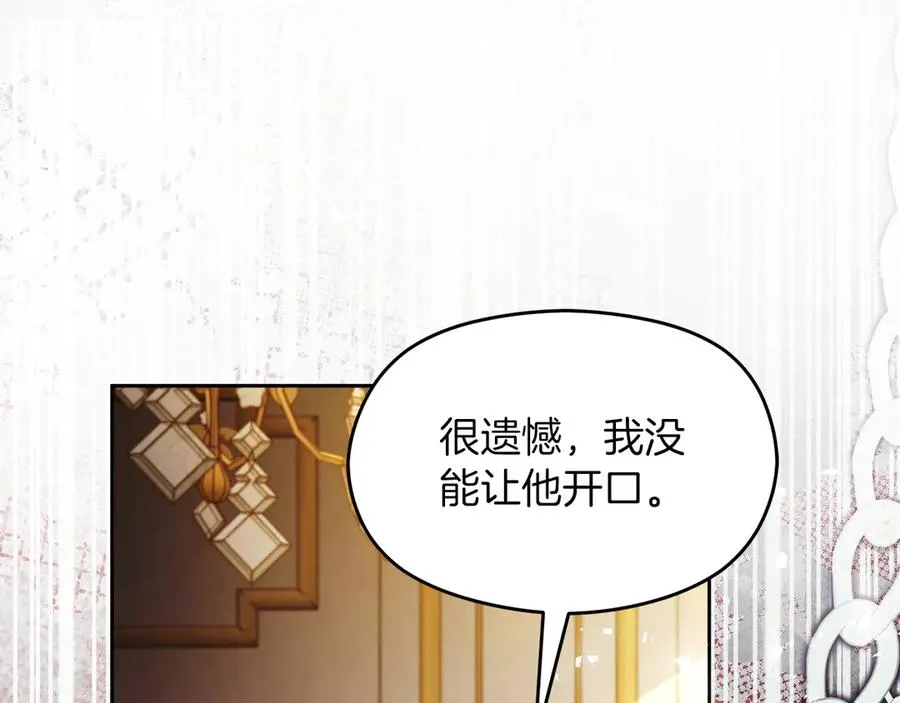 第60话 惩罚 第118页