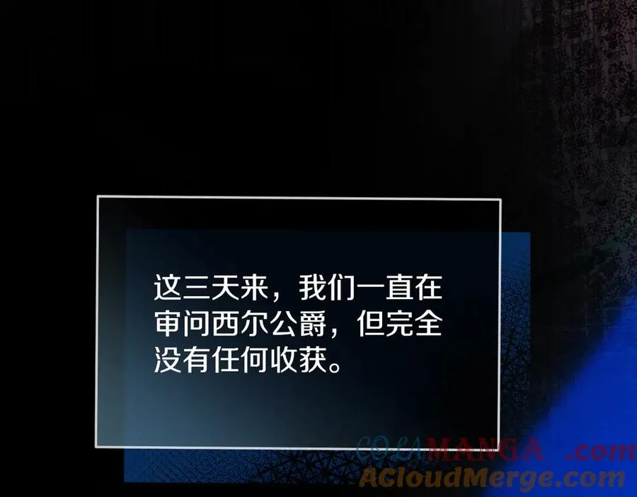 第60话 惩罚 第121页