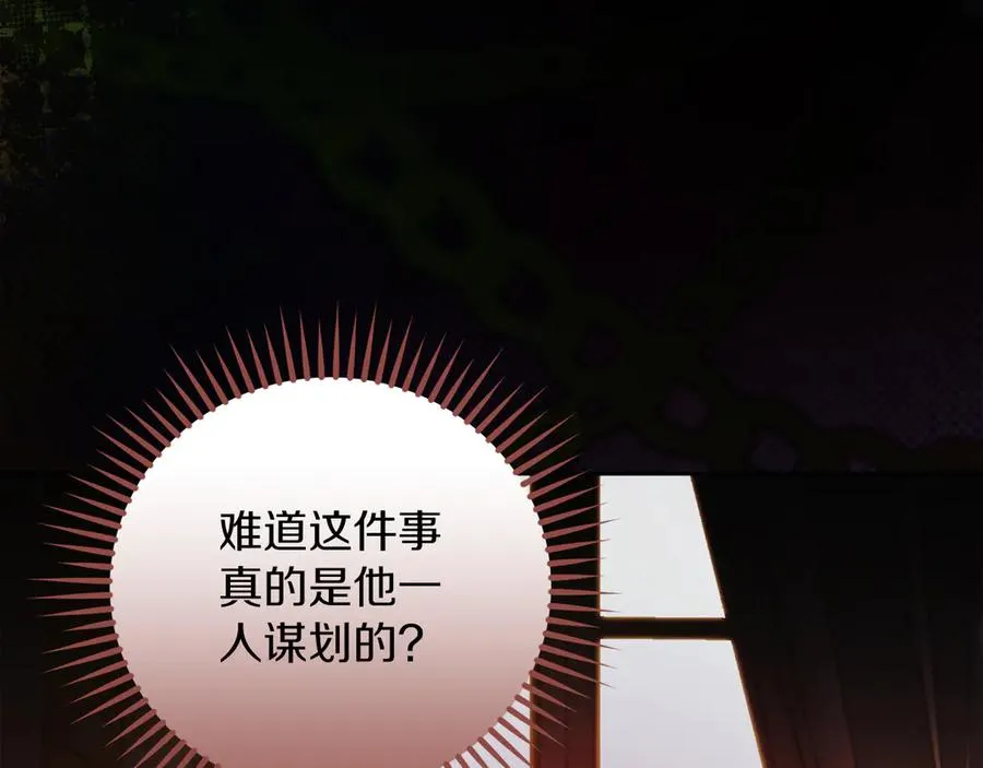 第60话 惩罚 第124页