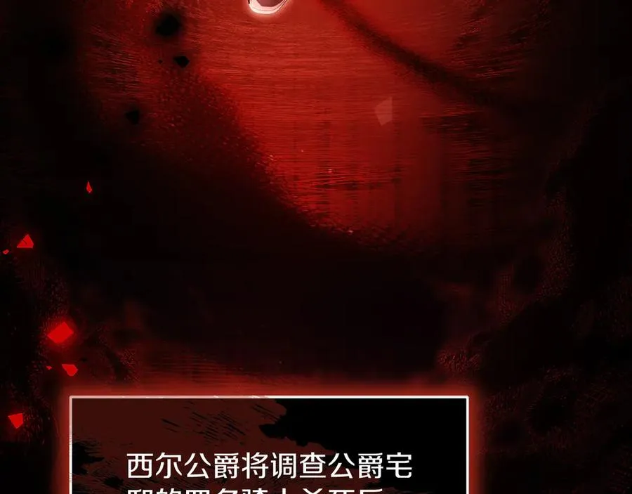 第60话 惩罚 第131页
